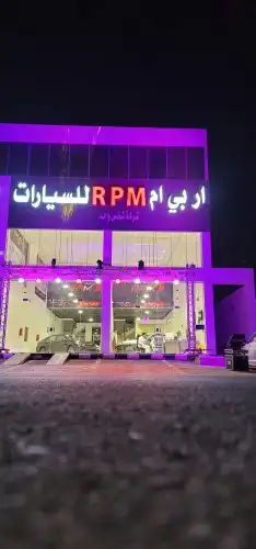 إضاءة وافتتاحات 12