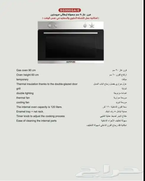 فرن بلت-إن غاز كامل إيطالي إشعال فوق وتحت 0