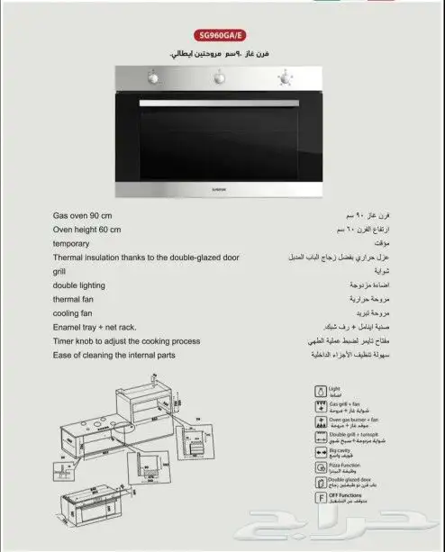 فرن بلت-إن غاز كامل إيطالي إشعال فوق وتحت 1