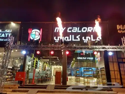 إضاءة وافتتاحات 3