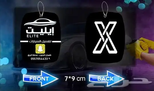 تعليقات معطرة فواحة 36