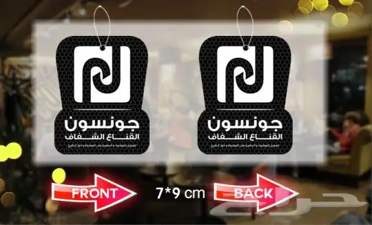 تعليقات معطرة فواحة 37