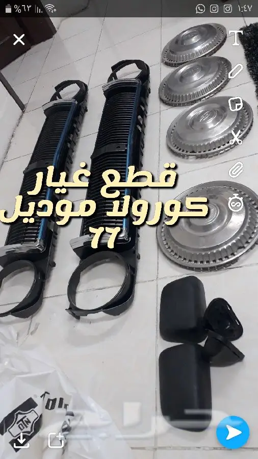 قطع غيار كورول موديل 77 2
