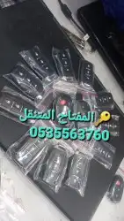 نسخ جميع مفاتيح السيارات مكه وضواحيها 4
