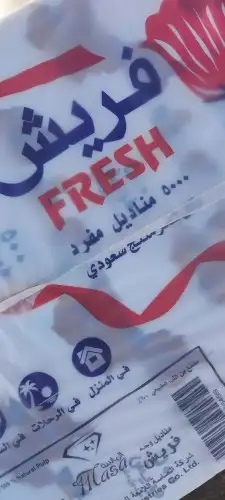 مناديل بسعر المصنع و أكياس بلدية نفايات 5