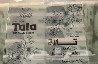 مناديل بسعر المصنع و أكياس بلدية نفايات 4