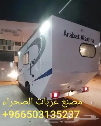 مصنع عربات الصحراء لتصنيع الكرفانات 5