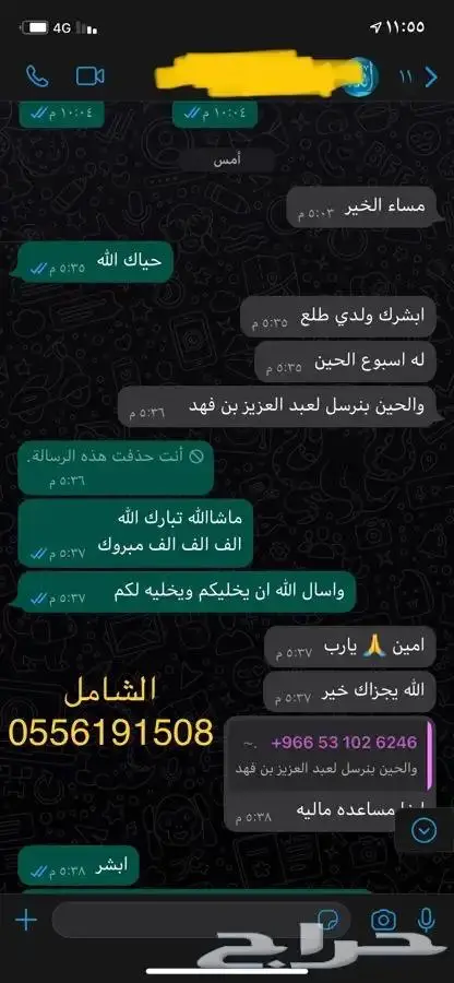 معروض طلب منحة ومساعدات مالية وعلاج وشكاوى وغيرها . 45