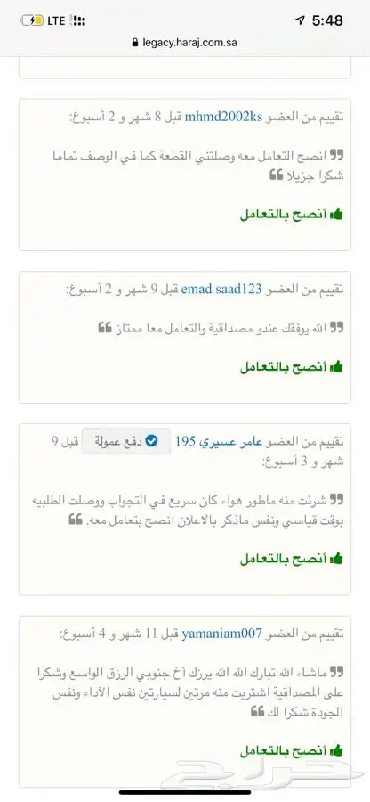 كمبروسرات كامري كرولا دنسو ياباني 12