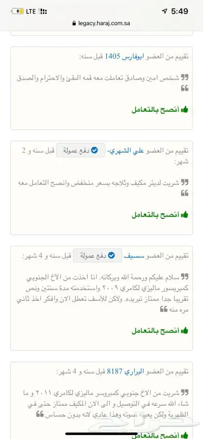 كمبروسرات كامري كرولا دنسو ياباني 11