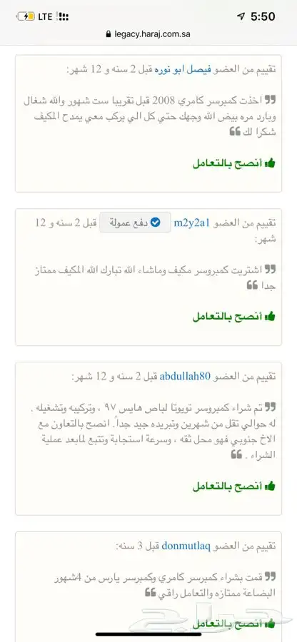 كمبروسرات كامري كرولا دنسو ياباني 21