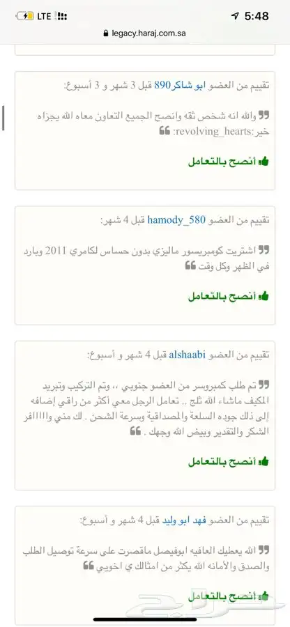 كمبروسرات كامري كرولا دنسو ياباني 5