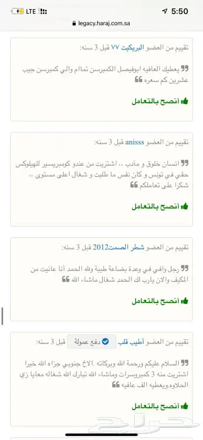 كمبروسرات كامري كرولا دنسو ياباني 22