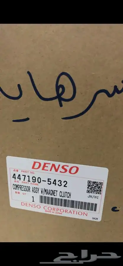 كمبروسرات كامري كرولا دنسو ياباني 0