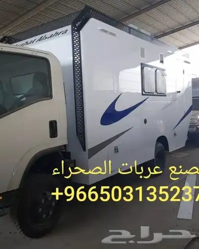 مصنع عربات الصحراء لتصنيع الكرفانات 6