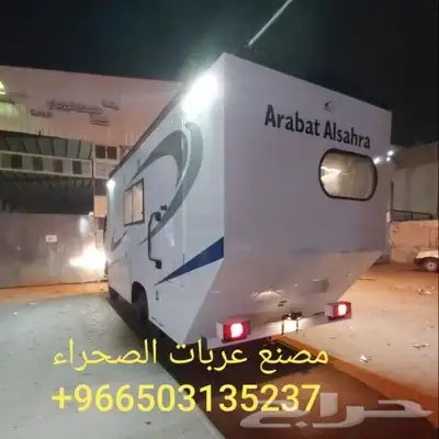 مصنع عربات الصحراء لتصنيع الكرفانات 8