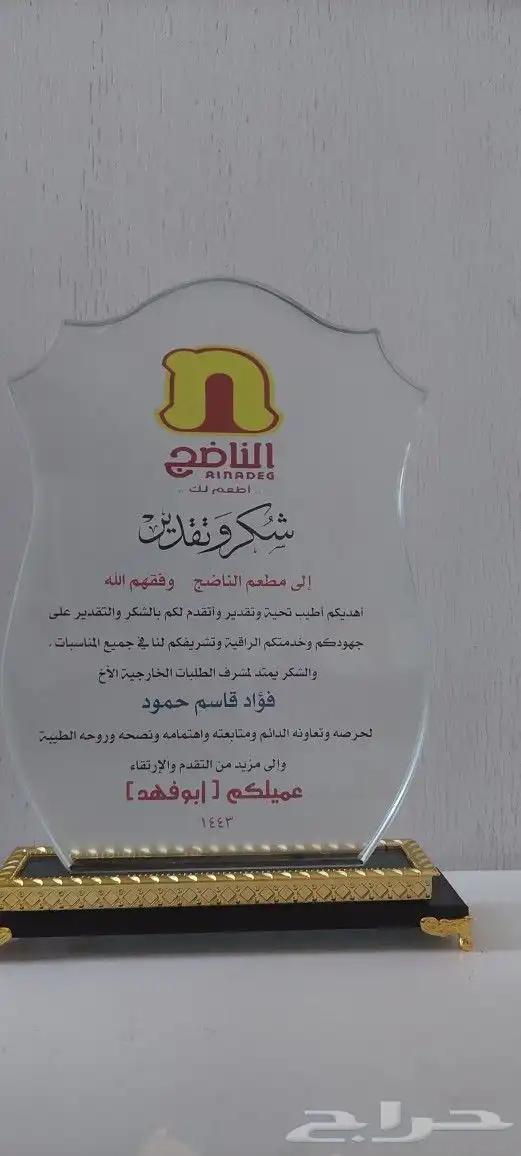 تهنئة المتقاعدين والمتخرجين 23