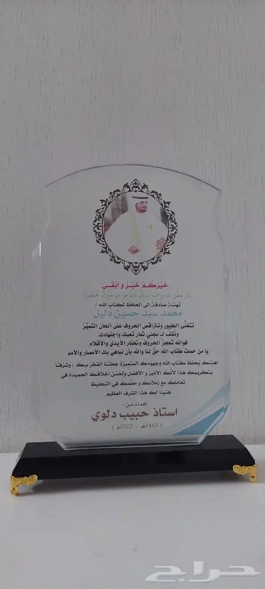 تهنئة المتقاعدين والمتخرجين 9