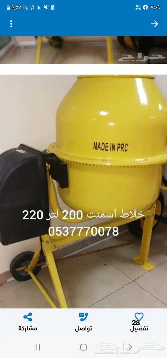 خلاط اسمنت كهرباء 200 لتر 3