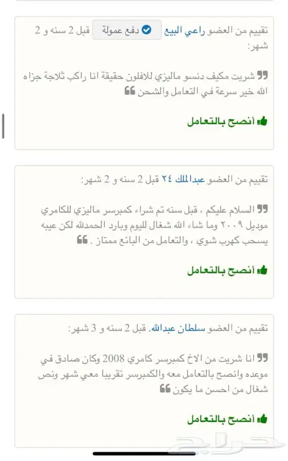 كمبروسرات كامري كرولا دنسو ياباني 16