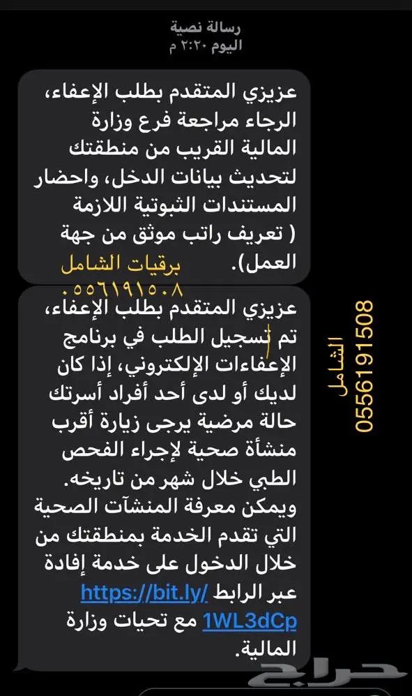 معروض طلب منحة ومساعدات مالية وعلاج وشكاوى وغيرها . 9