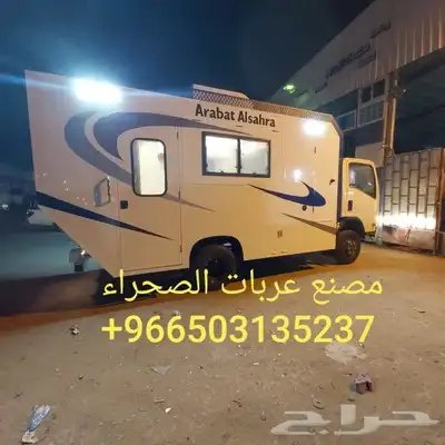مصنع عربات الصحراء لتصنيع الكرفانات 9