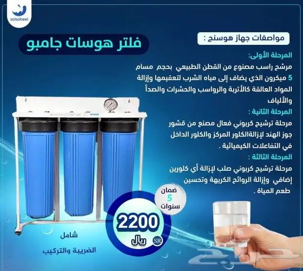 فلاتر معالجه البيت كامل 9