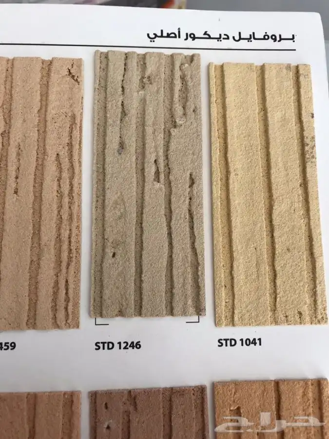 مؤسسة تنفيذ ديكورات جبسية و أصباغ داخلي وخارجي و بروفايل 4