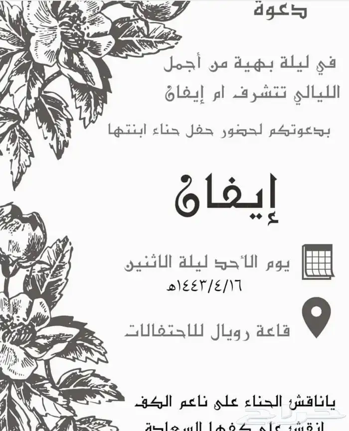 تصميم دعوات 0