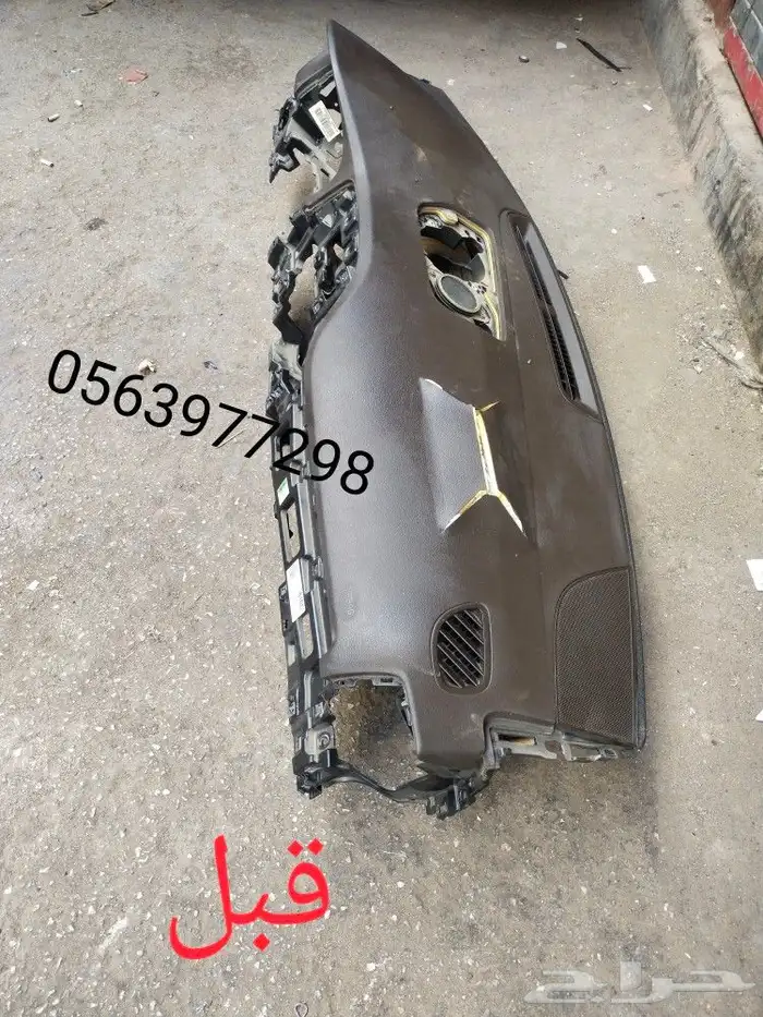 اصلاح ارباقات ازيرا 2020دركسون وطبلون واحزمه 1