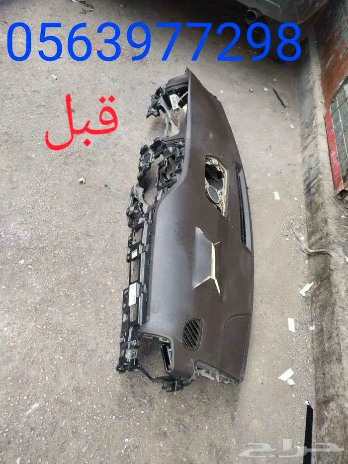 اصلاح ارباقات ازيرا 2020دركسون وطبلون واحزمه 2