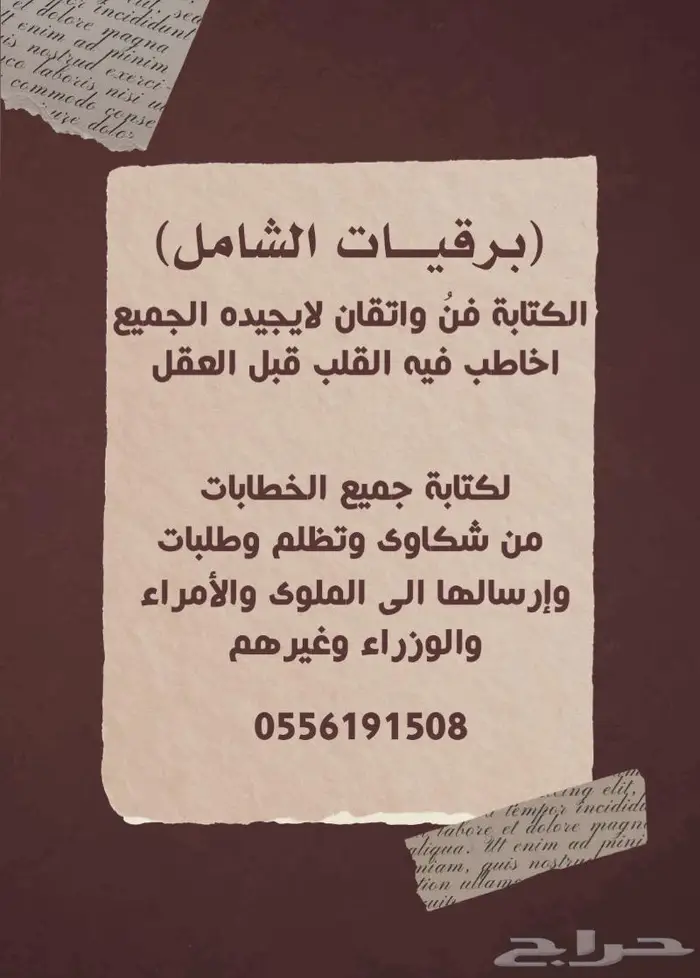 معروض طلب منحة ومساعدات مالية وعلاج وشكاوى وغيرها . 61