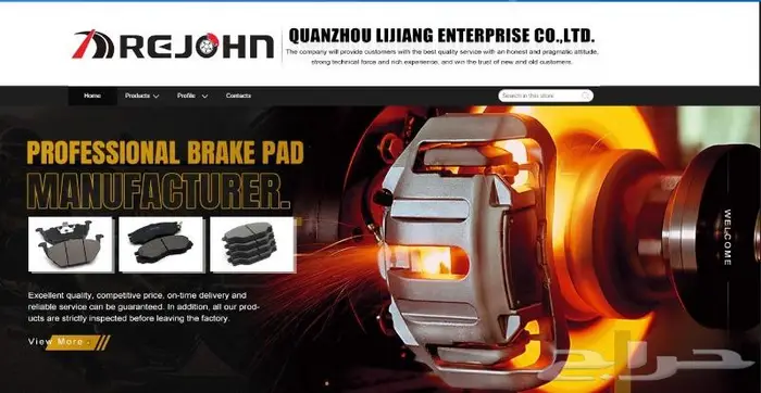 قماش فرامل امام شانجان هنتر 3