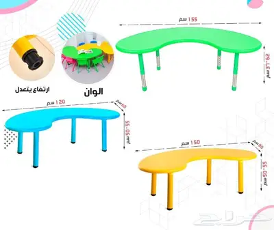 طاولات  تجهيز_روضات 1