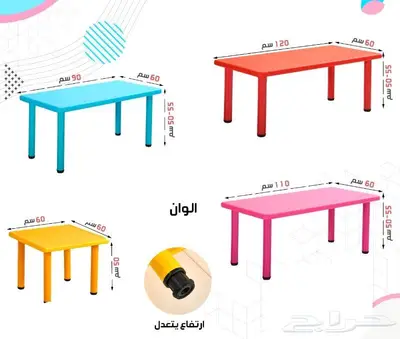 طاولات  تجهيز_روضات 2