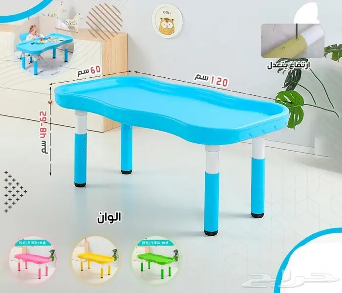 طاولات  تجهيز_روضات 4
