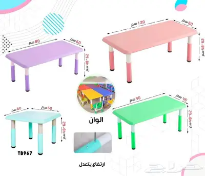 طاولات  تجهيز_روضات 3