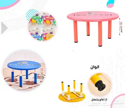 طاولات  تجهيز_روضات 7