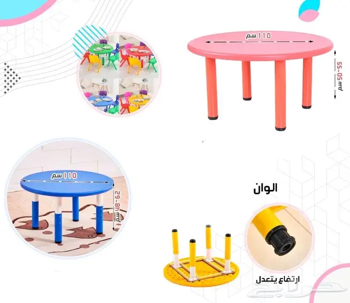 طاولات  تجهيز_روضات 7