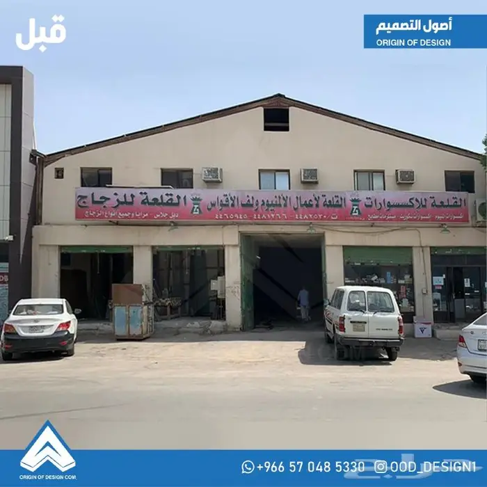 تصميم واجهة كلادينج مركز تجاري قبل و بعد 0