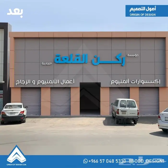 تصميم واجهة كلادينج مركز تجاري قبل و بعد 1