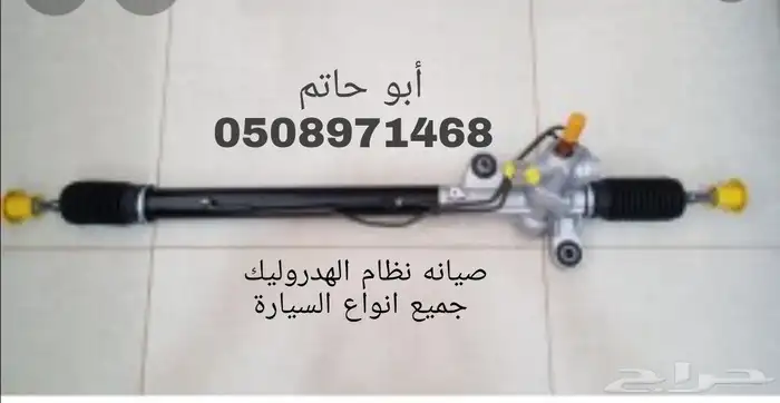 دودة دركسيون فورت تورس واودي وجميع السيارات 0
