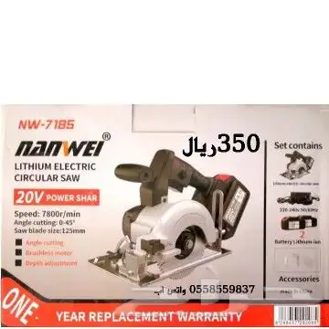 دريل كفرات بطاريتين 48v ومعدات أخرى 16