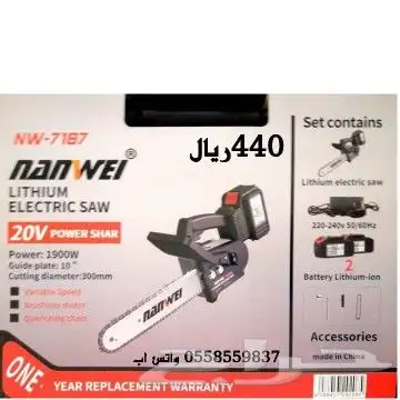 دريل كفرات بطاريتين 48v ومعدات أخرى 15
