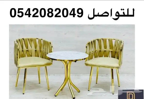 جلسات كرسي طاولة كوفي 9