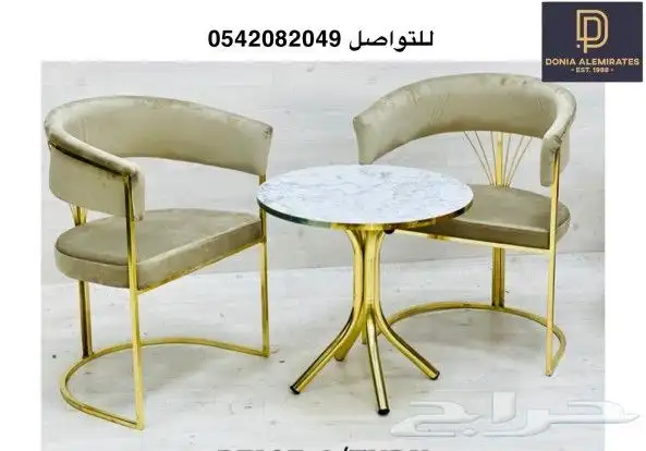 جلسات كرسي طاولة كوفي 17