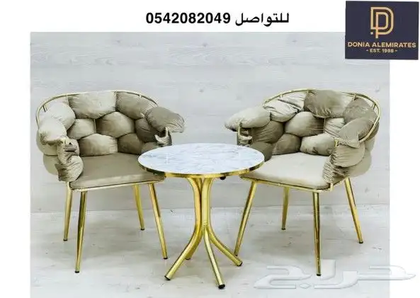 جلسات كرسي طاولة كوفي 1