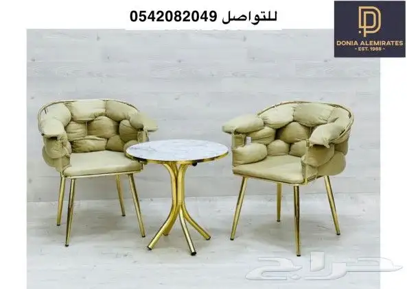 جلسات كرسي طاولة كوفي 3