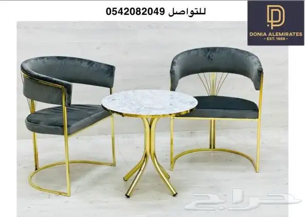 جلسات كرسي طاولة كوفي 10