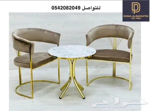 جلسات كرسي طاولة كوفي 8